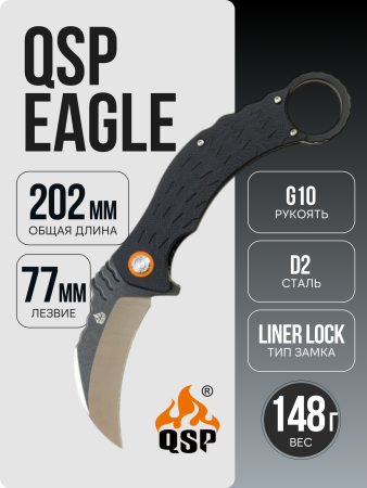 Нож-керамбит QSP Eagle, D2, G10 Black, QS120-B